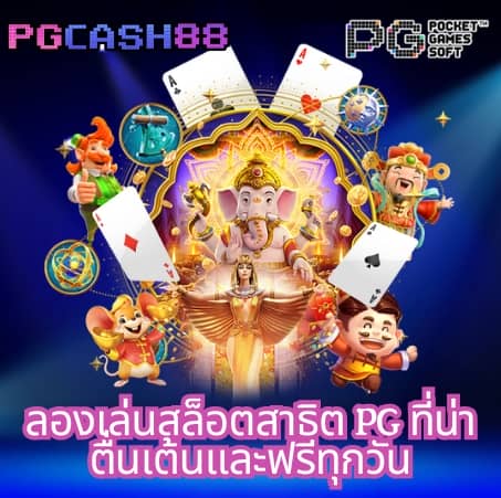 ทีเด็ดบ้านผลบอล
